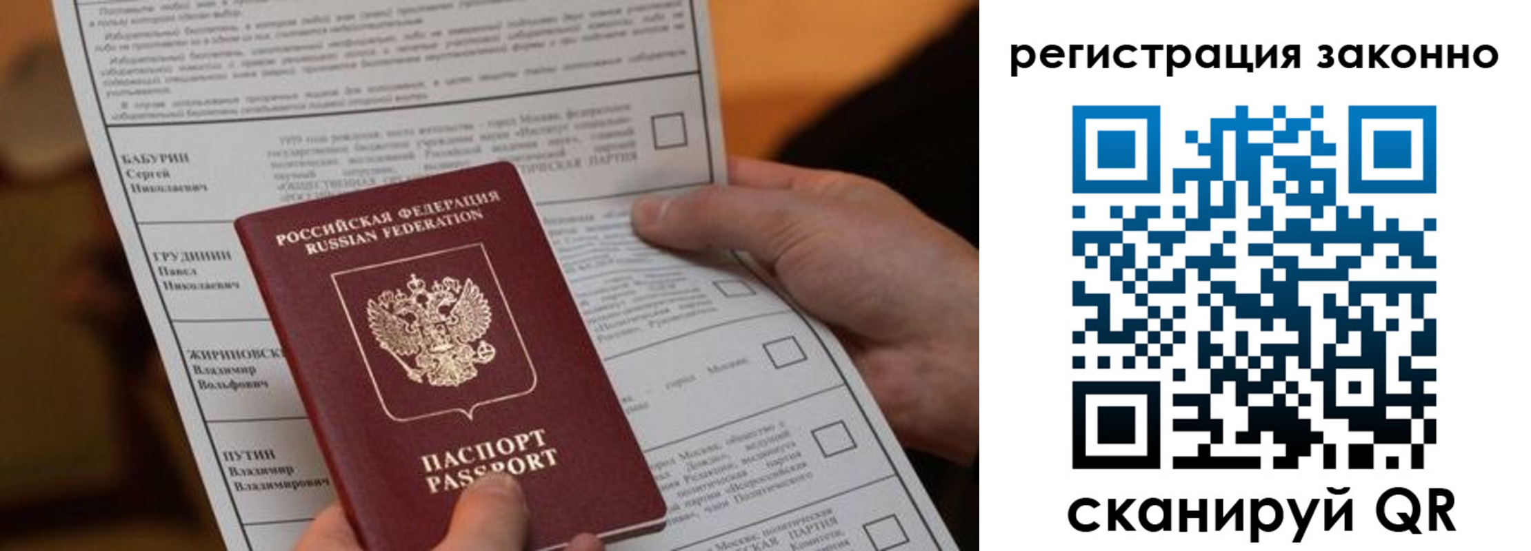 прописка регистрация в Армавире