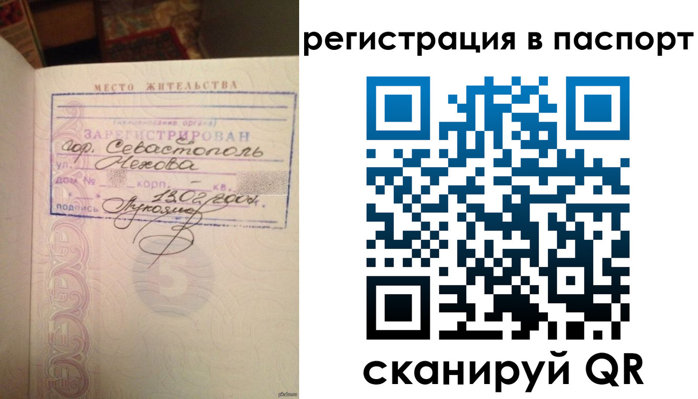 прописка для военкомата в Армавире